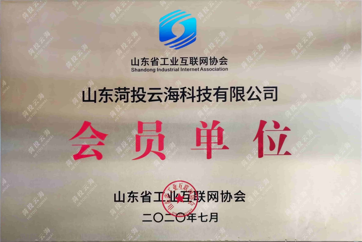 會員單位